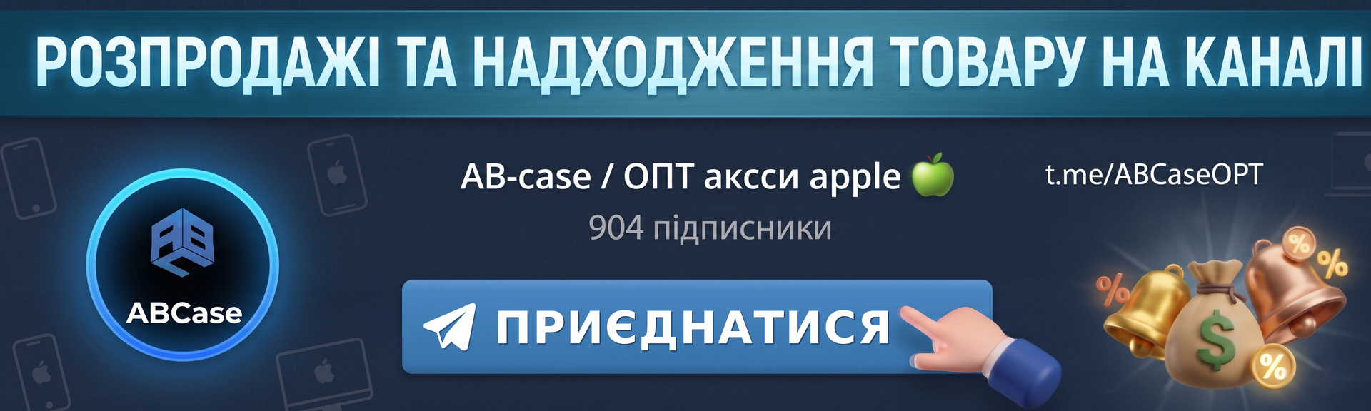ТГ канал - десктоп